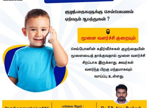 Child specialist doctor in Tirunelveli, Child specialist hospital in Tirunelveli