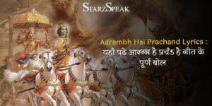 aarambh hai prachand lyrics