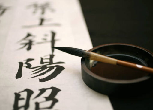 calligraphy of chinese
