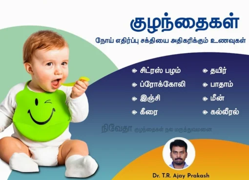 nearest pediatric hospital in Tirunelveli, top childrens hospitals in Tirunelveli