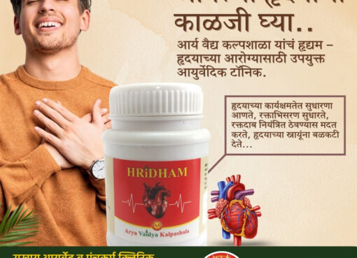 Hridham