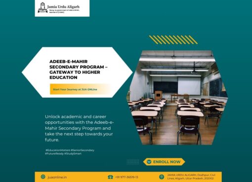 Adeeb-e-Mahir Secondary Program
