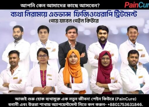 best pain management center in bangladesh, Pain Management Center, Pain Management Center in Dhaka, pain management Bangladesh, pain management doctor in dhaka, Best physiotherapy center in bangladesh, physiotherapy center in uttara, best plid treatment center dhaka, best physiotherapist in dhaka, acupuncture clinic in bangladesh, shock wave therapy, rTMS therapy, ozone therapy center in bangladesh, pemf therapy, back pain treatment, Physical rehabilitation center