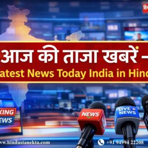 latest news today india in hindi